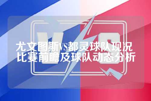 边路突破与